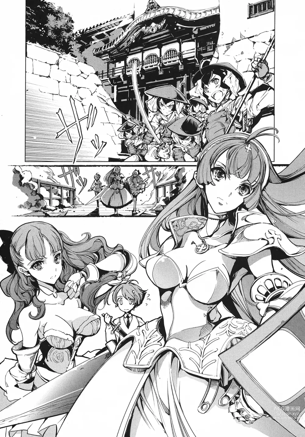 Page 52 of manga 英雄*戦姫 - The World Conquest 第1巻