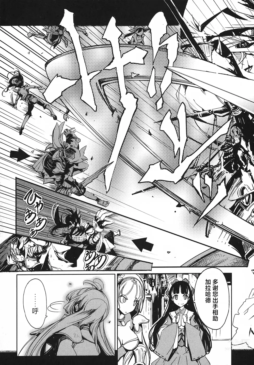 Page 94 of manga 英雄*戦姫 - The World Conquest 第1巻