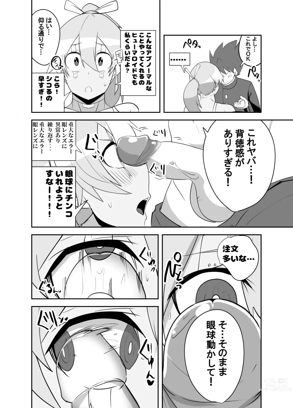 Page 16 of doujinshi Humanroid no Semen Paradise!