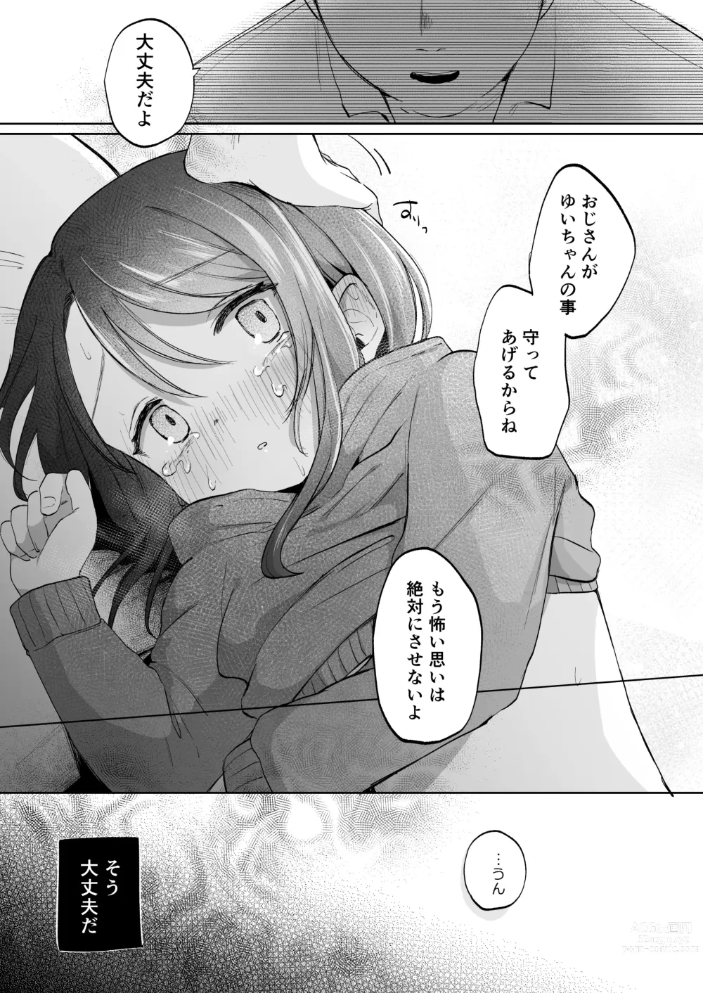 Page 12 of doujinshi Yui wa Chanto Shiawase da yo