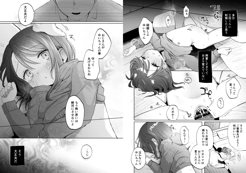 Page 36 of doujinshi Yui wa Chanto Shiawase da yo