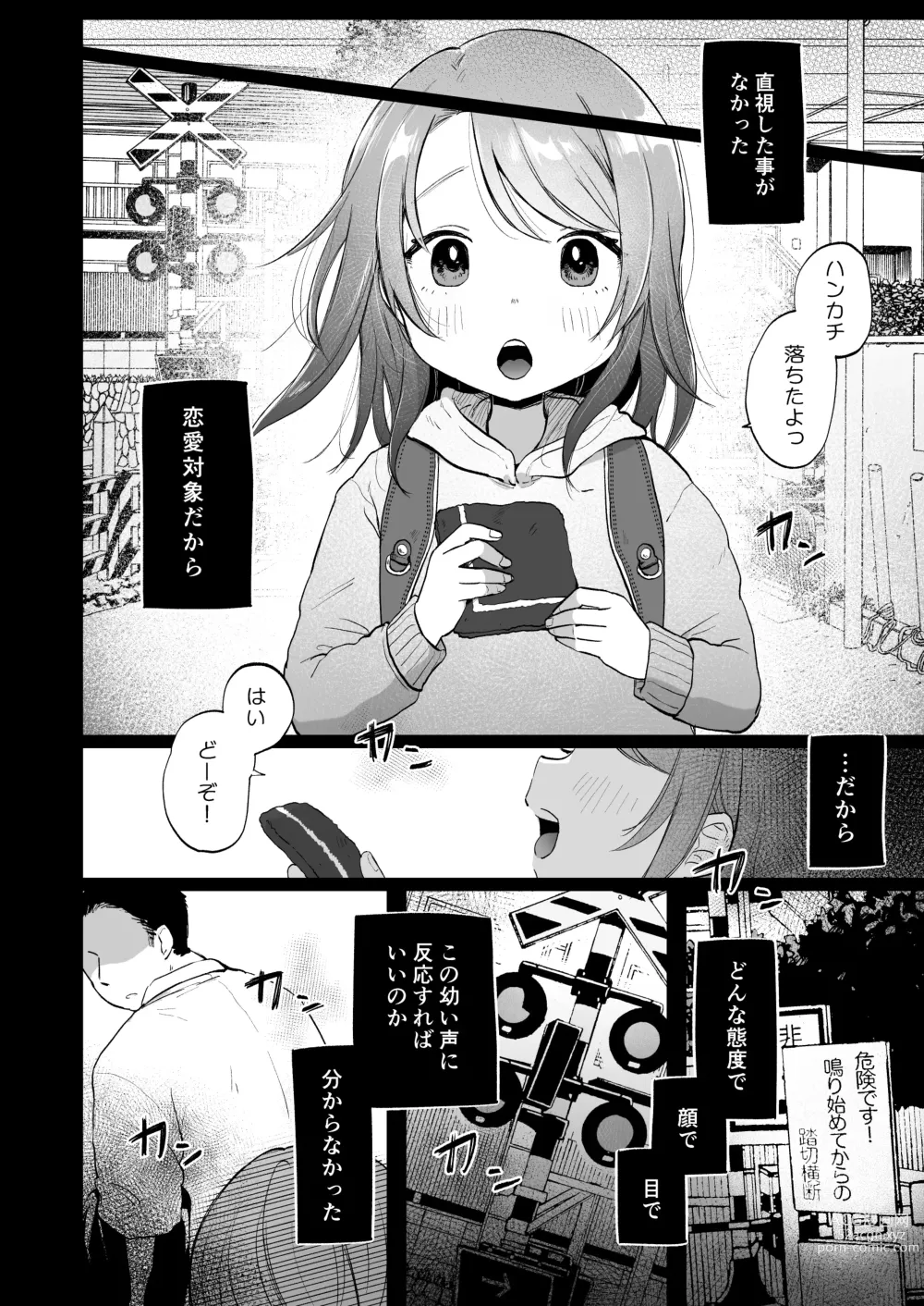 Page 5 of doujinshi Yui wa Chanto Shiawase da yo