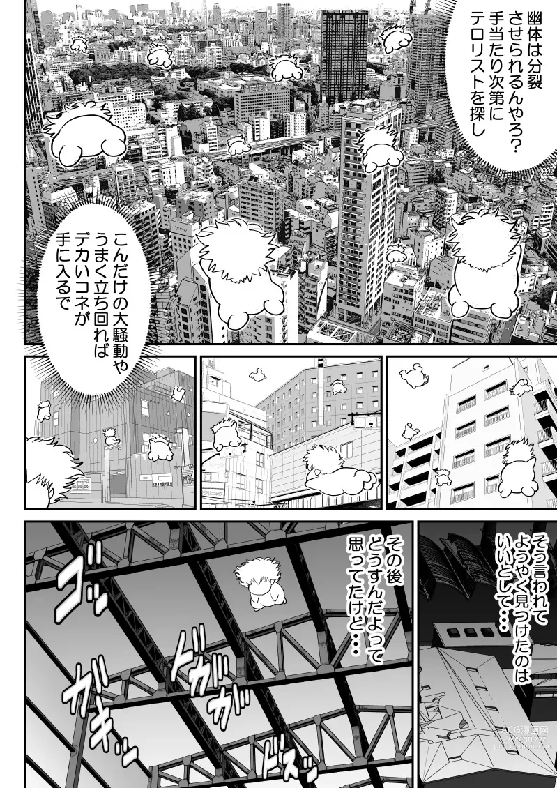 Page 16 of doujinshi Onna Keibuho Himeko 6 & 7～Virgin Keibuho Himeko 11 & 12～