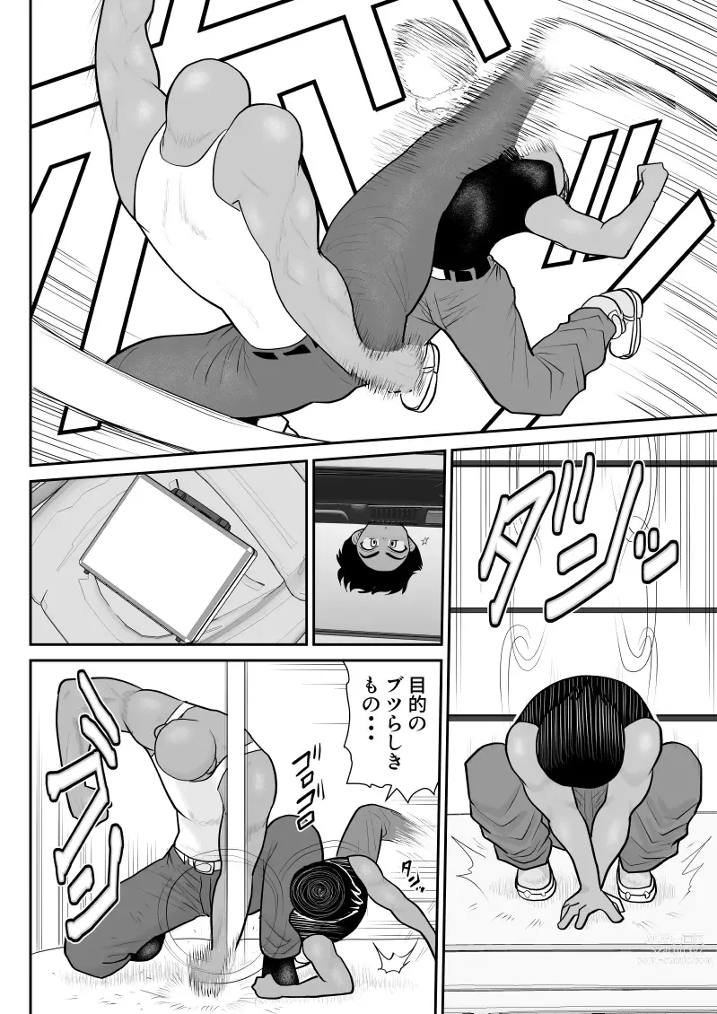 Page 18 of doujinshi Onna Keibuho Himeko 6 & 7～Virgin Keibuho Himeko 11 & 12～