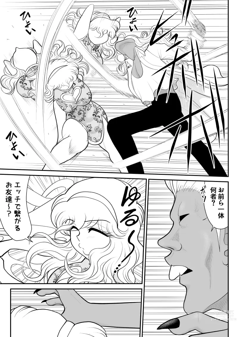 Page 21 of doujinshi Onna Keibuho Himeko 6 & 7～Virgin Keibuho Himeko 11 & 12～