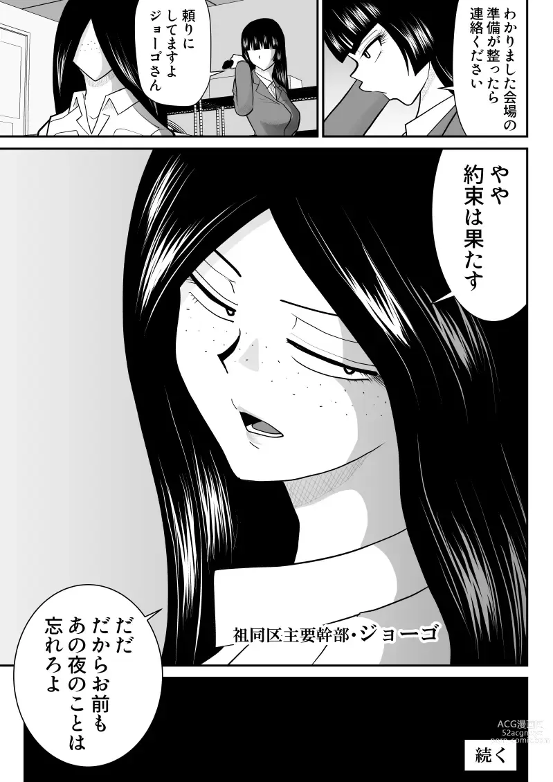 Page 27 of doujinshi Onna Keibuho Himeko 6 & 7～Virgin Keibuho Himeko 11 & 12～