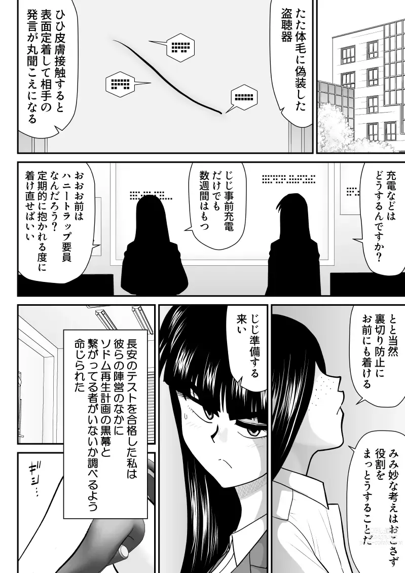 Page 30 of doujinshi Onna Keibuho Himeko 6 & 7～Virgin Keibuho Himeko 11 & 12～