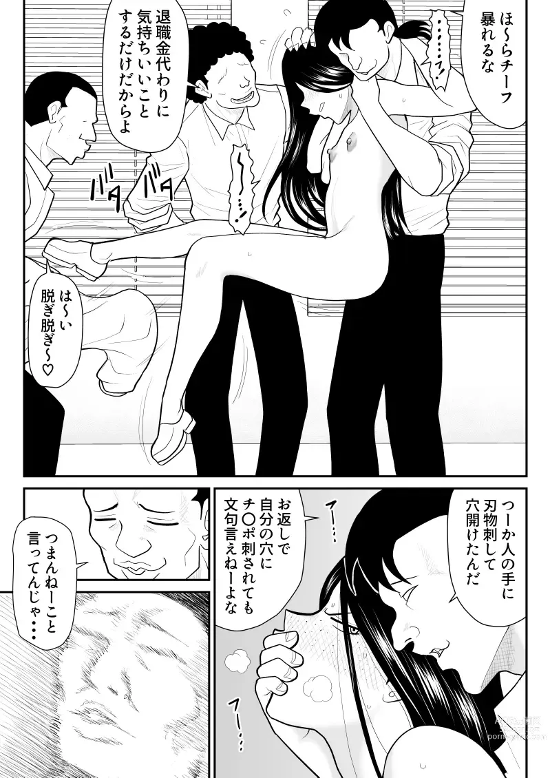 Page 39 of doujinshi Onna Keibuho Himeko 6 & 7～Virgin Keibuho Himeko 11 & 12～