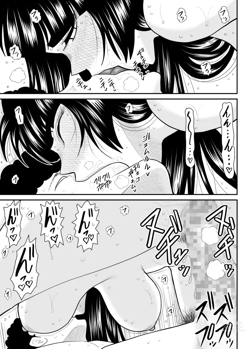 Page 59 of doujinshi Onna Keibuho Himeko 6 & 7～Virgin Keibuho Himeko 11 & 12～