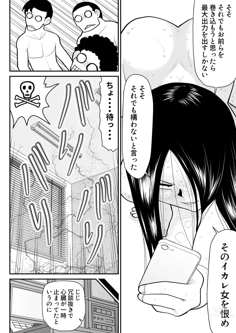 Page 84 of doujinshi Onna Keibuho Himeko 6 & 7～Virgin Keibuho Himeko 11 & 12～