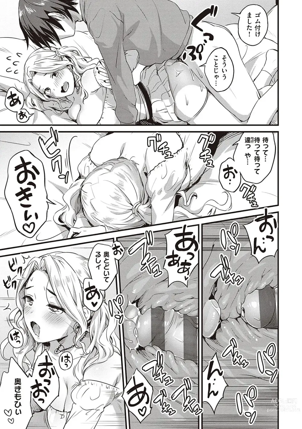 Page 110 of manga 可憐なあの子は至上快楽モンスター【デジタル特装版】