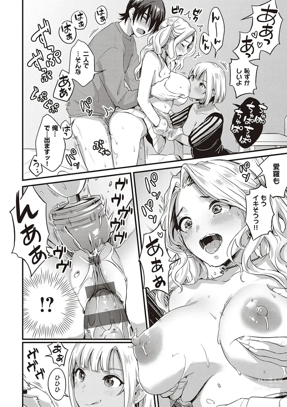 Page 113 of manga 可憐なあの子は至上快楽モンスター【デジタル特装版】