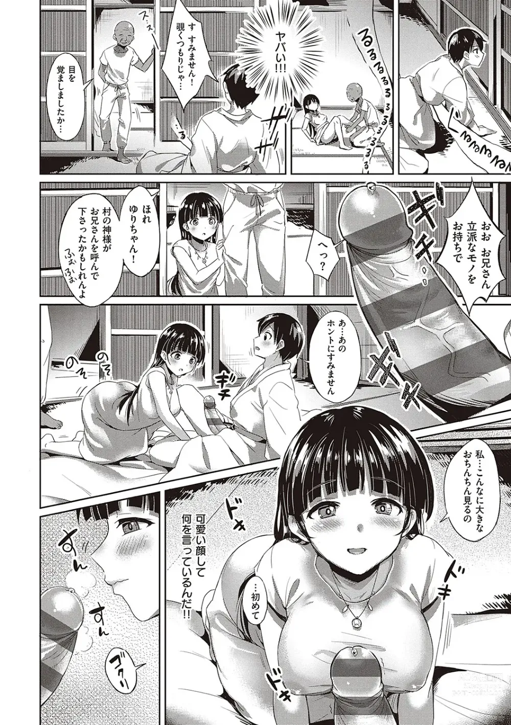 Page 127 of manga 可憐なあの子は至上快楽モンスター【デジタル特装版】