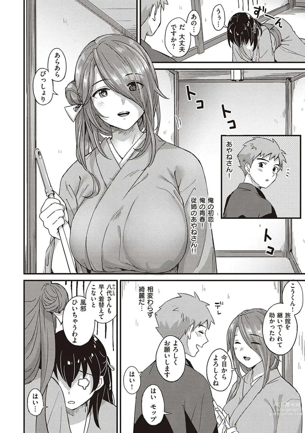 Page 149 of manga 可憐なあの子は至上快楽モンスター【デジタル特装版】