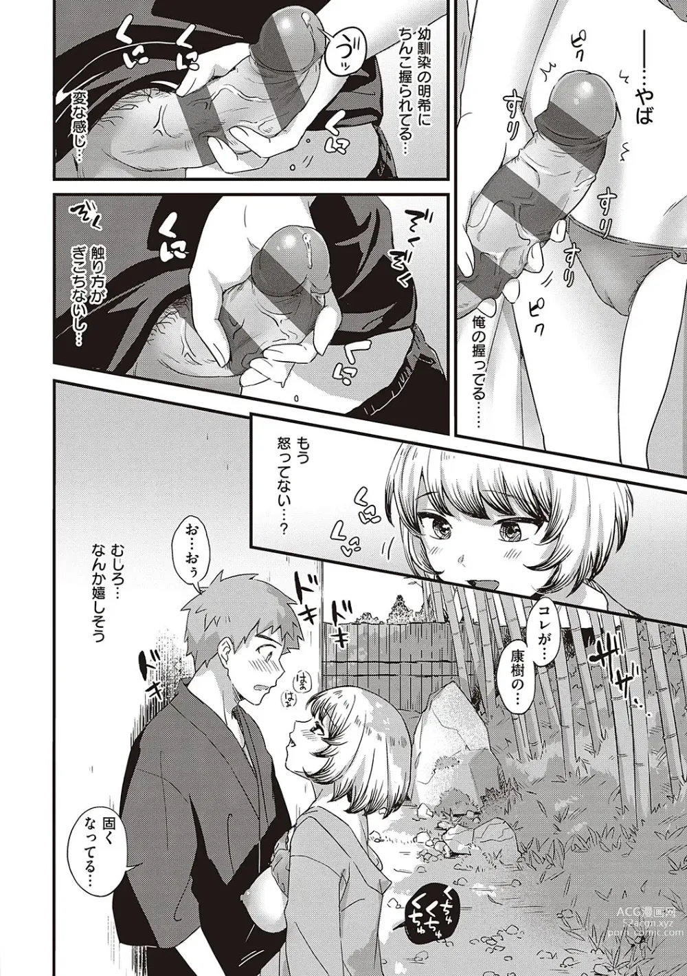 Page 157 of manga 可憐なあの子は至上快楽モンスター【デジタル特装版】