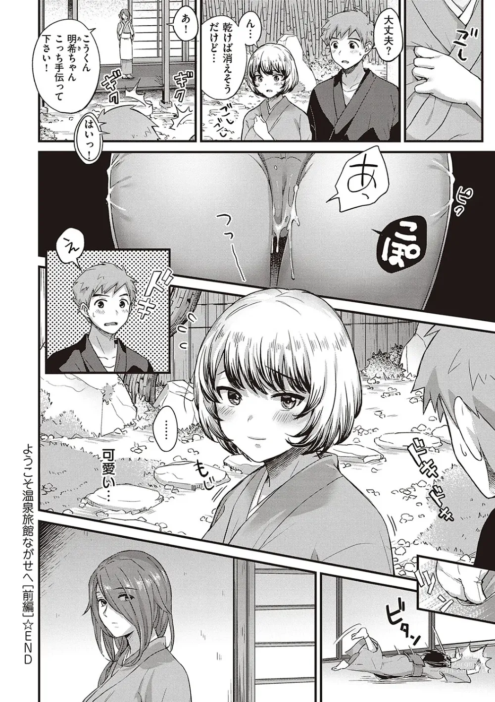 Page 173 of manga 可憐なあの子は至上快楽モンスター【デジタル特装版】