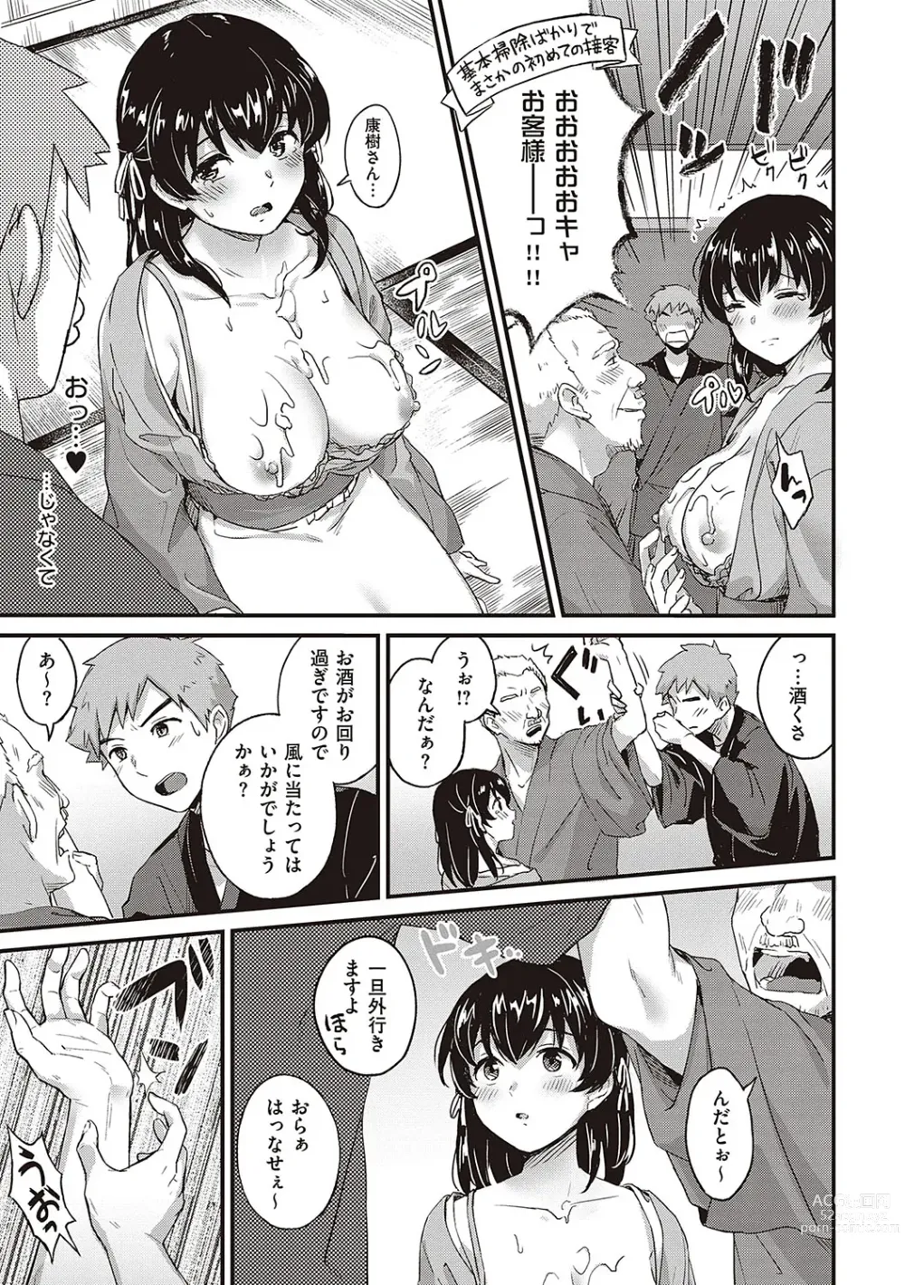 Page 178 of manga 可憐なあの子は至上快楽モンスター【デジタル特装版】