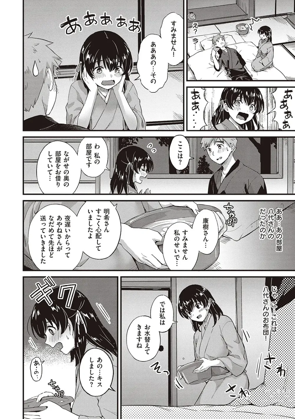 Page 181 of manga 可憐なあの子は至上快楽モンスター【デジタル特装版】