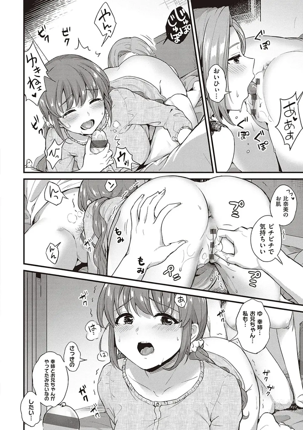 Page 53 of manga 可憐なあの子は至上快楽モンスター【デジタル特装版】