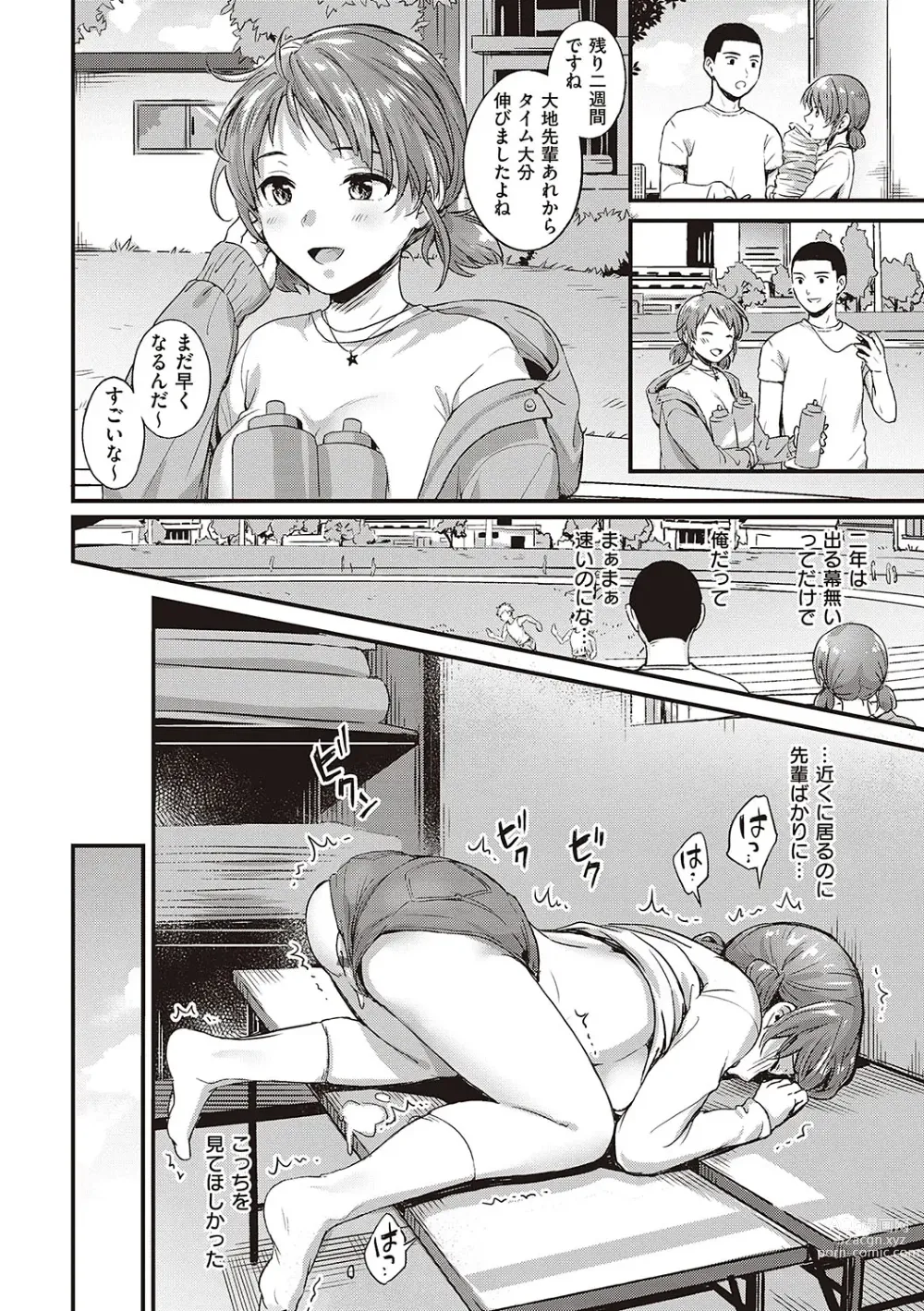 Page 71 of manga 可憐なあの子は至上快楽モンスター【デジタル特装版】