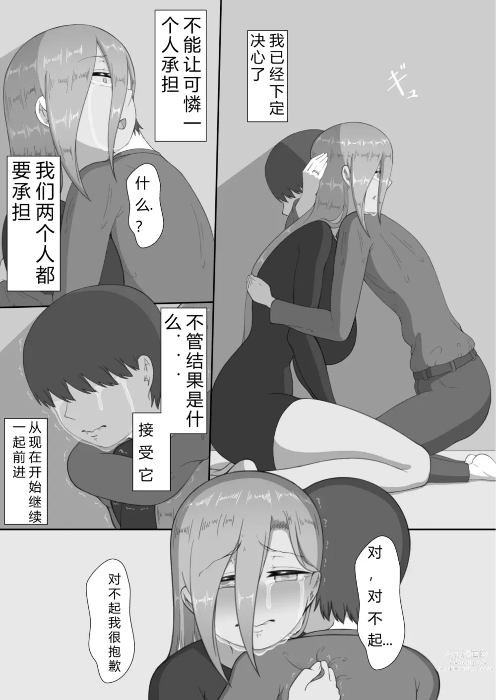 Page 35 of doujinshi 7-nichikan no Netorase Kiroku