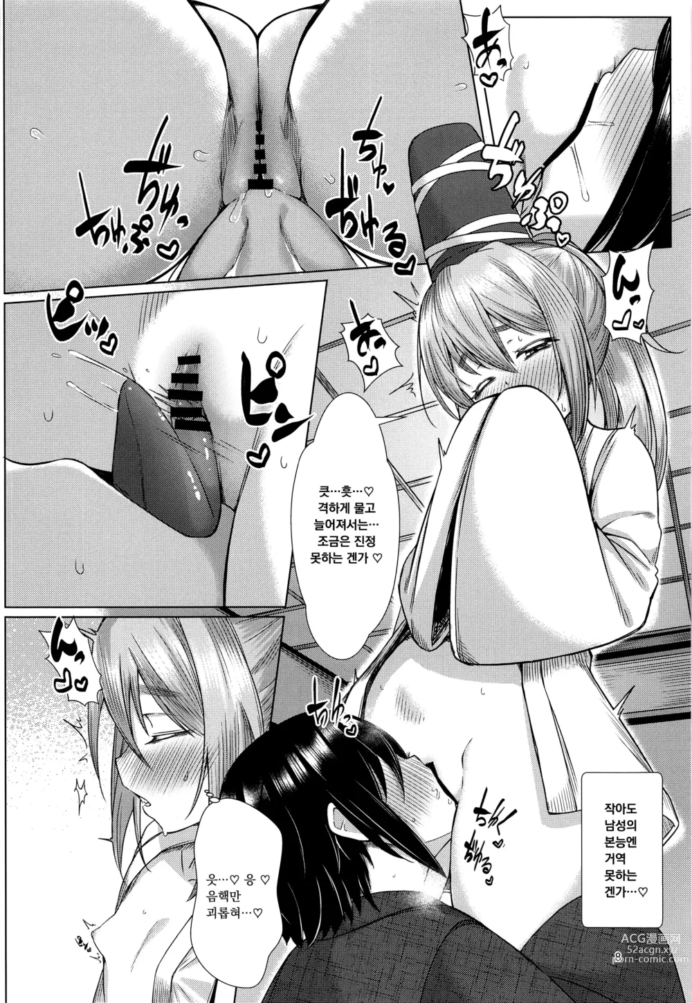 Page 7 of doujinshi Onushi ni Onna o Oshiete Yarou