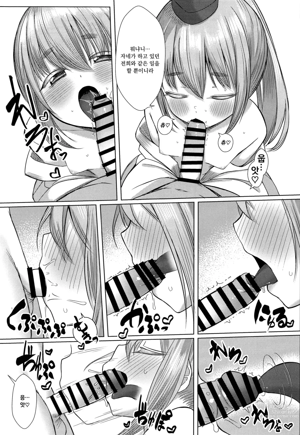 Page 10 of doujinshi Onushi ni Onna o Oshiete Yarou