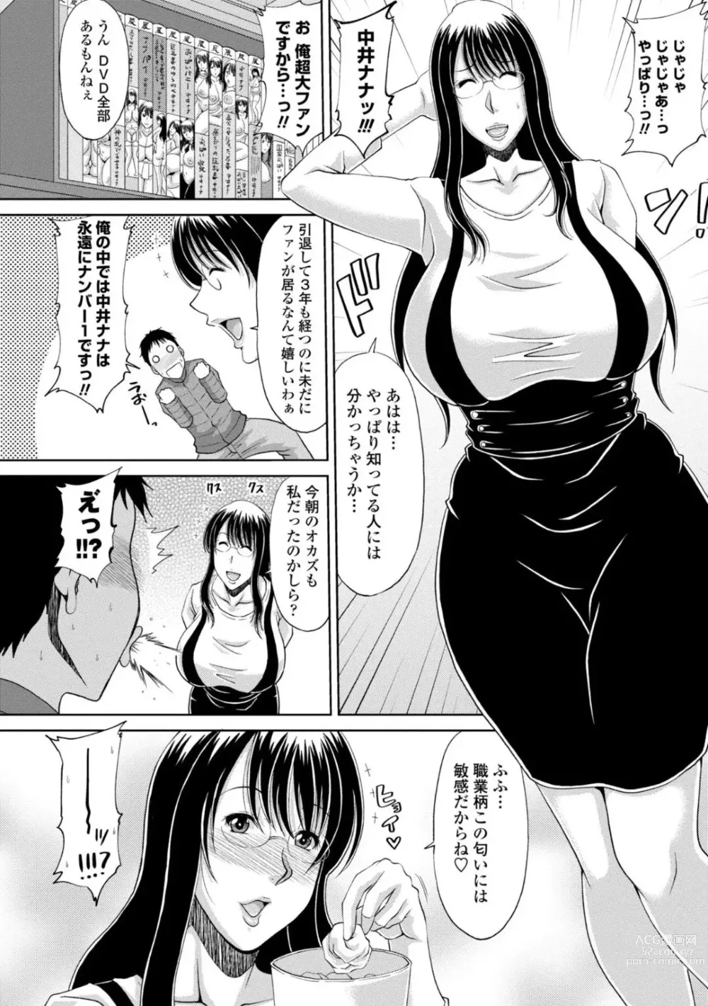 Page 148 of manga Ecchi na Itoko ga Onna Kishi de Kukkoro na VRMMO Ki