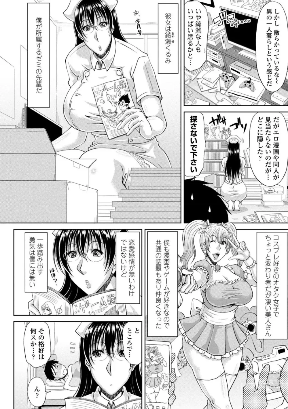 Page 164 of manga Ecchi na Itoko ga Onna Kishi de Kukkoro na VRMMO Ki