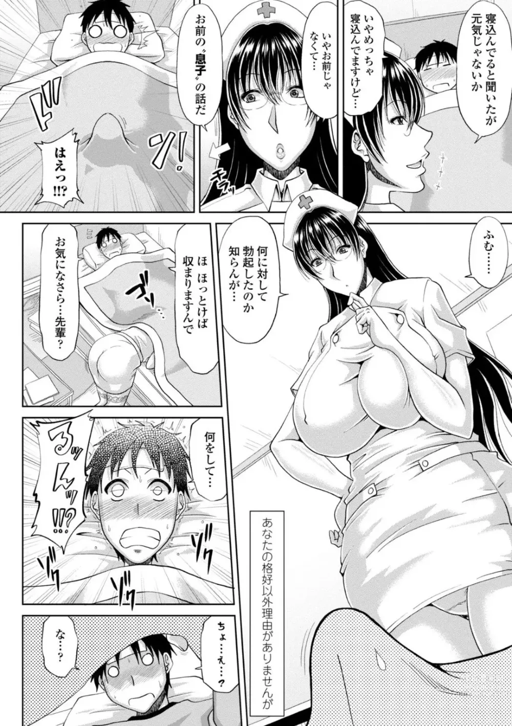 Page 166 of manga Ecchi na Itoko ga Onna Kishi de Kukkoro na VRMMO Ki