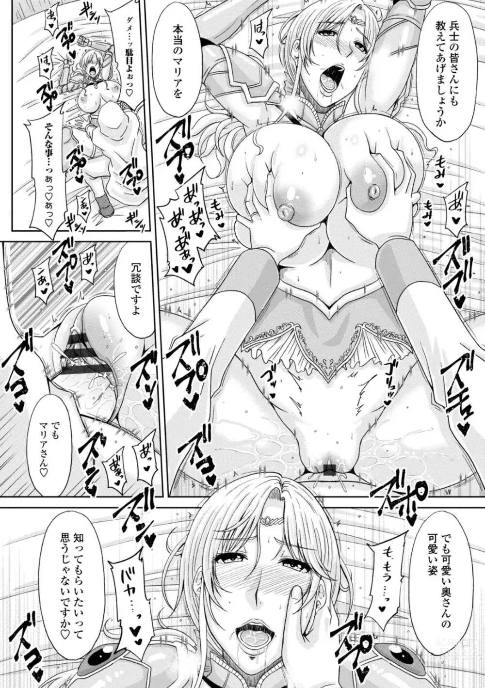 Page 94 of manga Ecchi na Itoko ga Onna Kishi de Kukkoro na VRMMO Ki