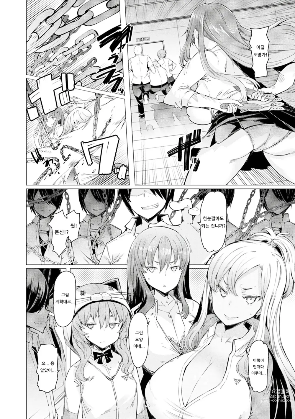 Page 130 of doujinshi 능력학원 하극상 ~내가 학원을 통제 할 때까지~ (decensored)