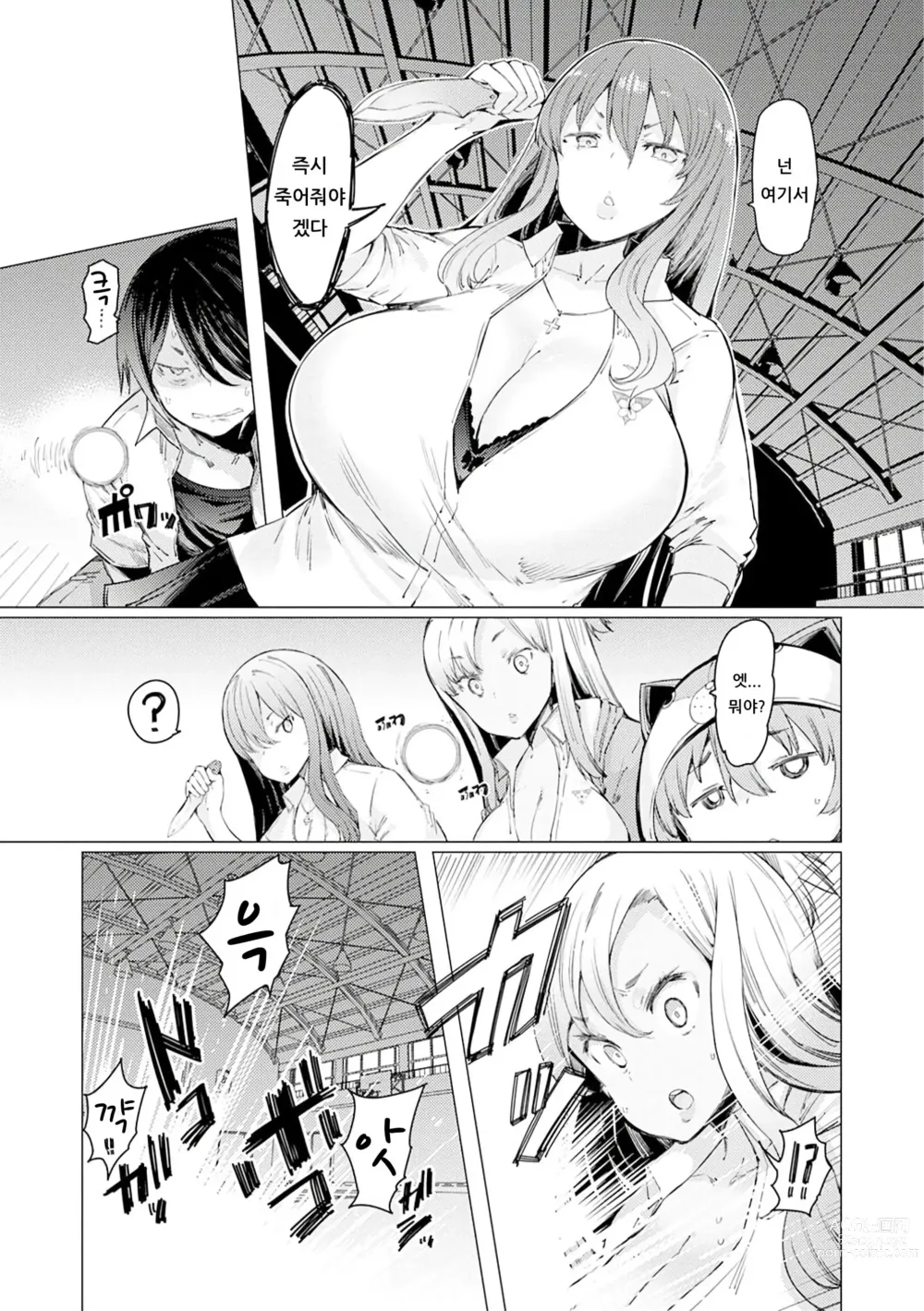 Page 135 of doujinshi 능력학원 하극상 ~내가 학원을 통제 할 때까지~ (decensored)