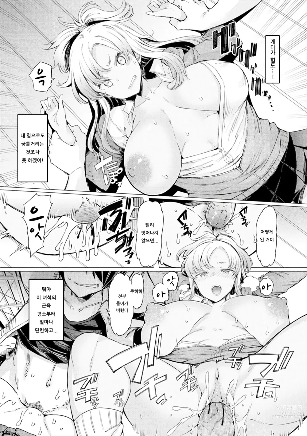 Page 144 of doujinshi 능력학원 하극상 ~내가 학원을 통제 할 때까지~ (decensored)