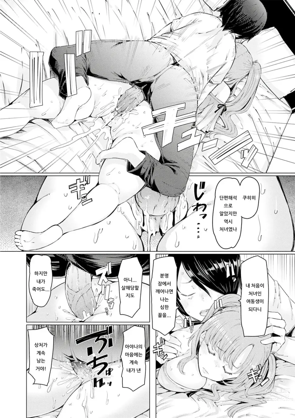 Page 18 of doujinshi 능력학원 하극상 ~내가 학원을 통제 할 때까지~ (decensored)