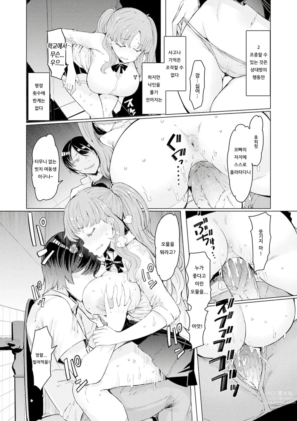 Page 32 of doujinshi 능력학원 하극상 ~내가 학원을 통제 할 때까지~ (decensored)