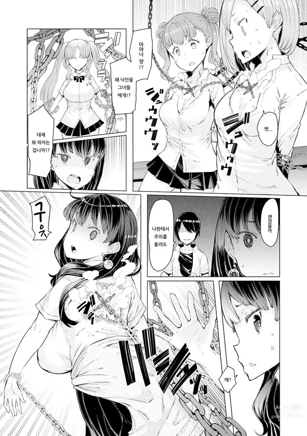 Page 40 of doujinshi 능력학원 하극상 ~내가 학원을 통제 할 때까지~ (decensored)