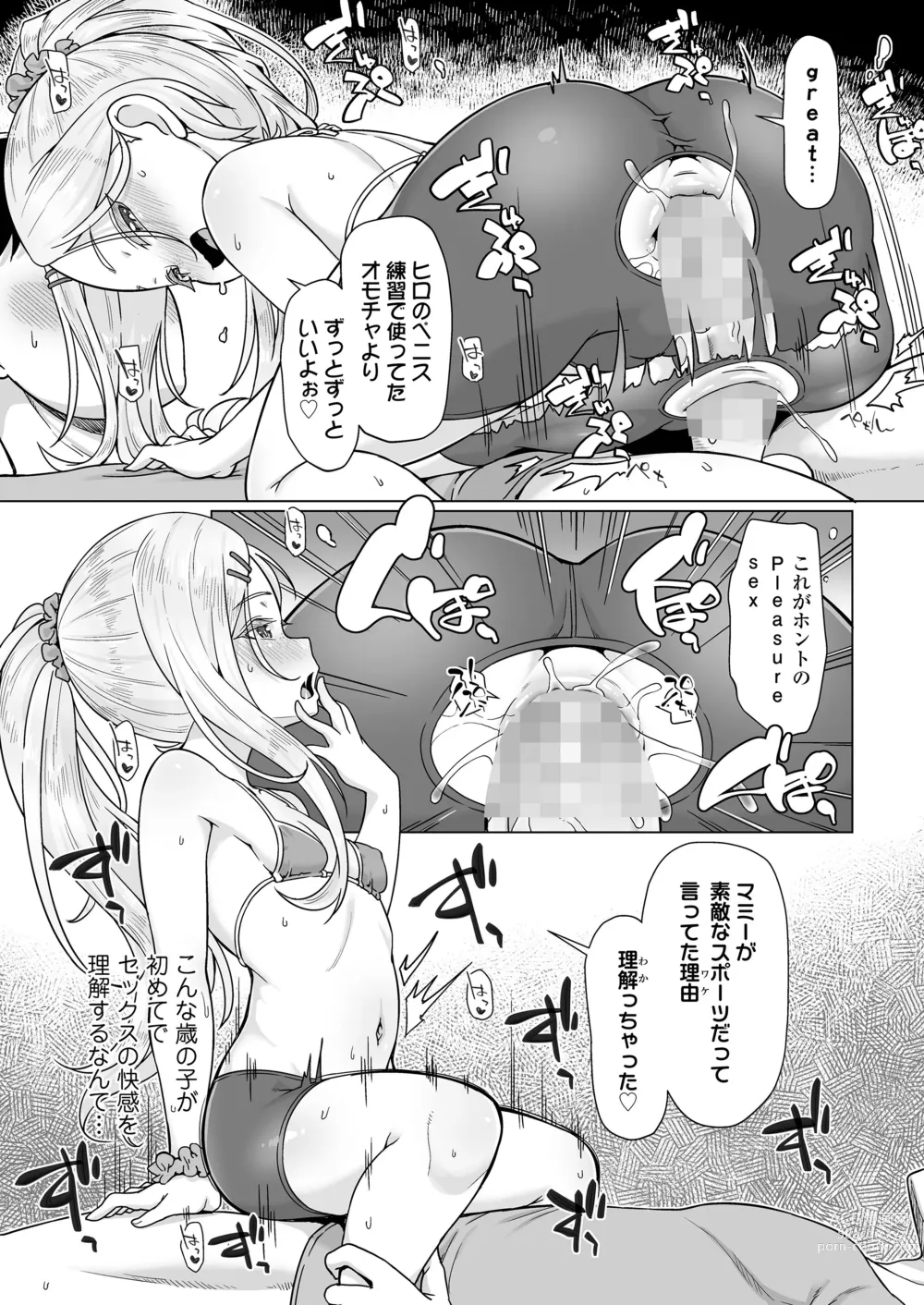 Page 15 of manga COMIC LOE VOL.3 Minieru Otara 1Jimame