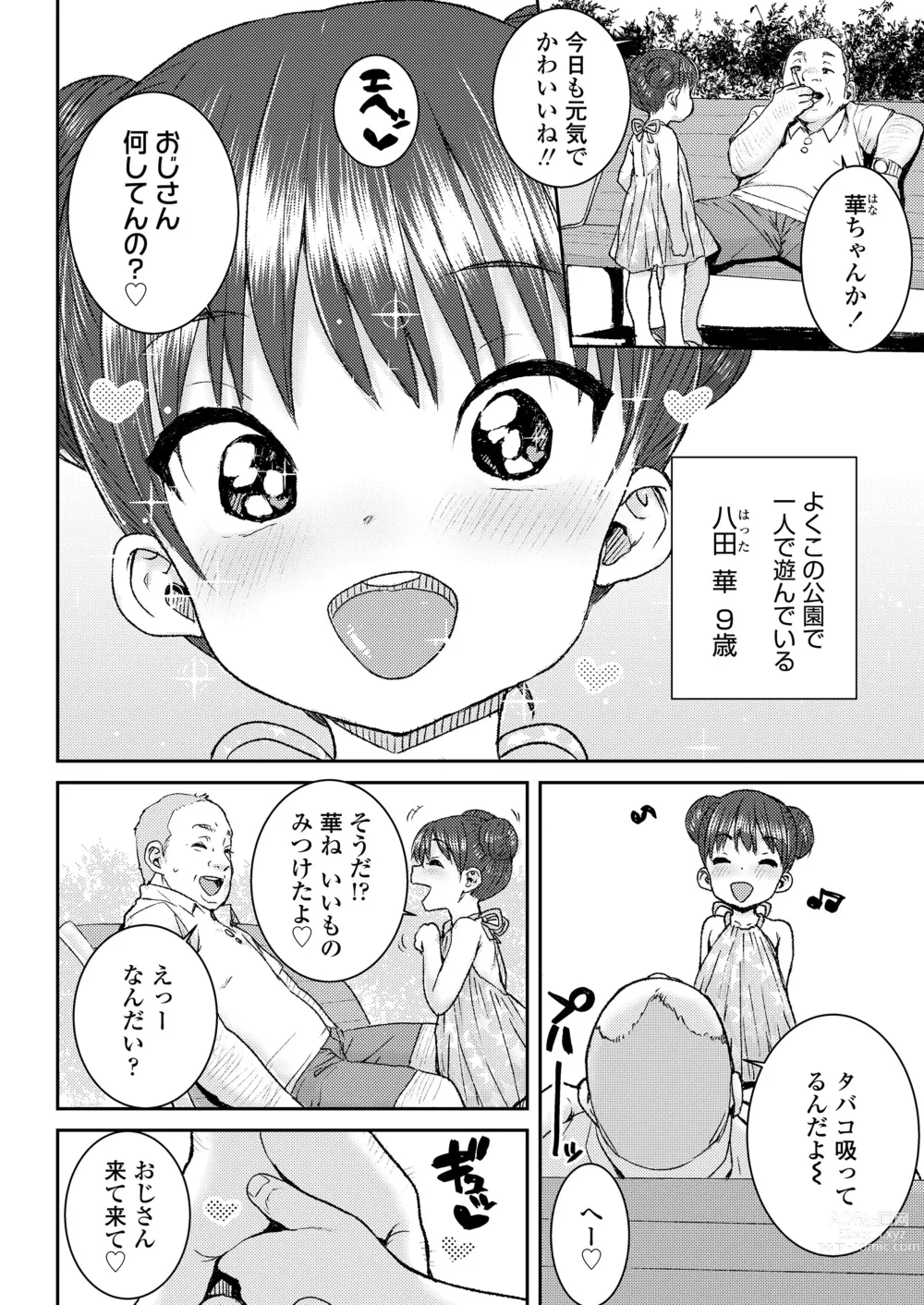 Page 30 of manga COMIC LOE VOL.3 Minieru Otara 1Jimame