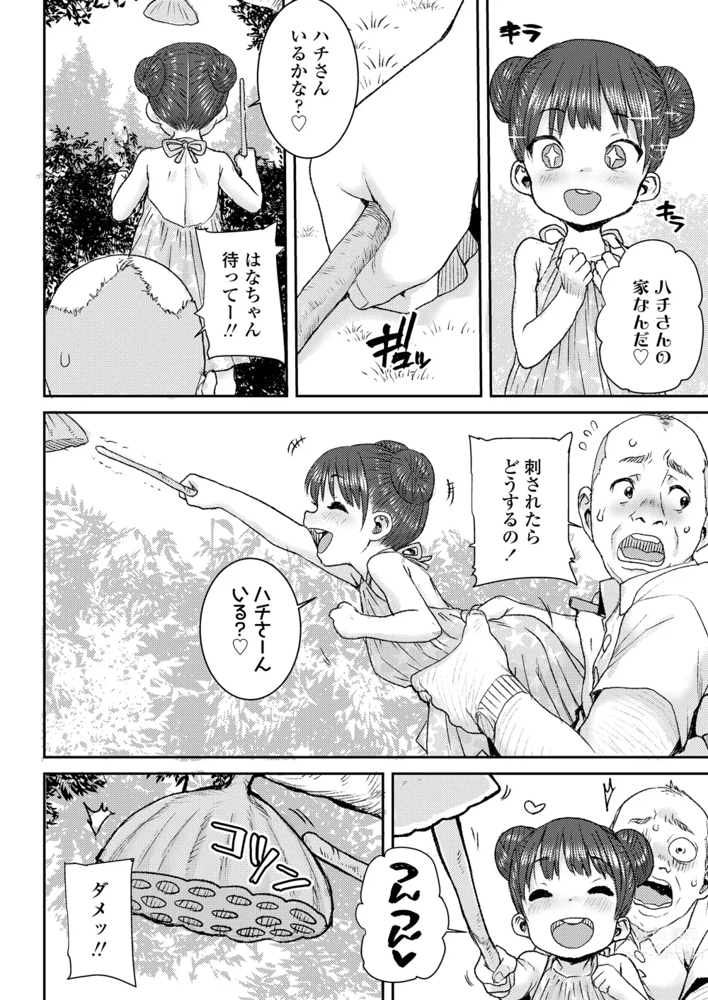 Page 32 of manga COMIC LOE VOL.3 Minieru Otara 1Jimame