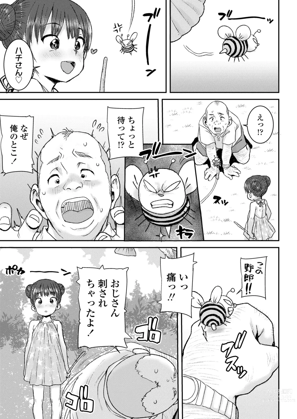 Page 33 of manga COMIC LOE VOL.3 Minieru Otara 1Jimame