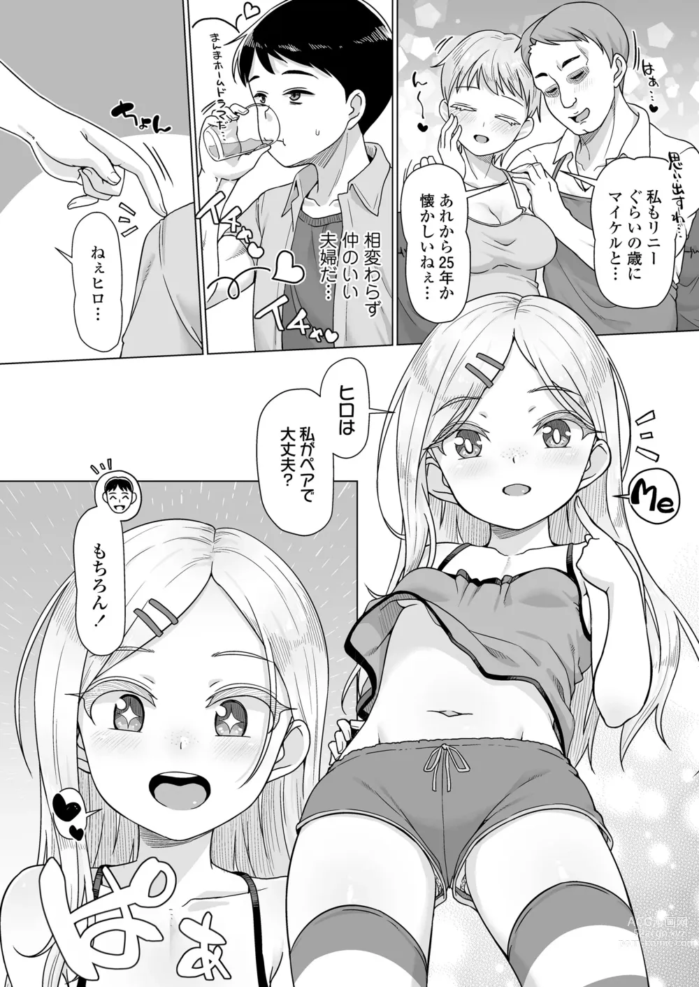 Page 6 of manga COMIC LOE VOL.3 Minieru Otara 1Jimame