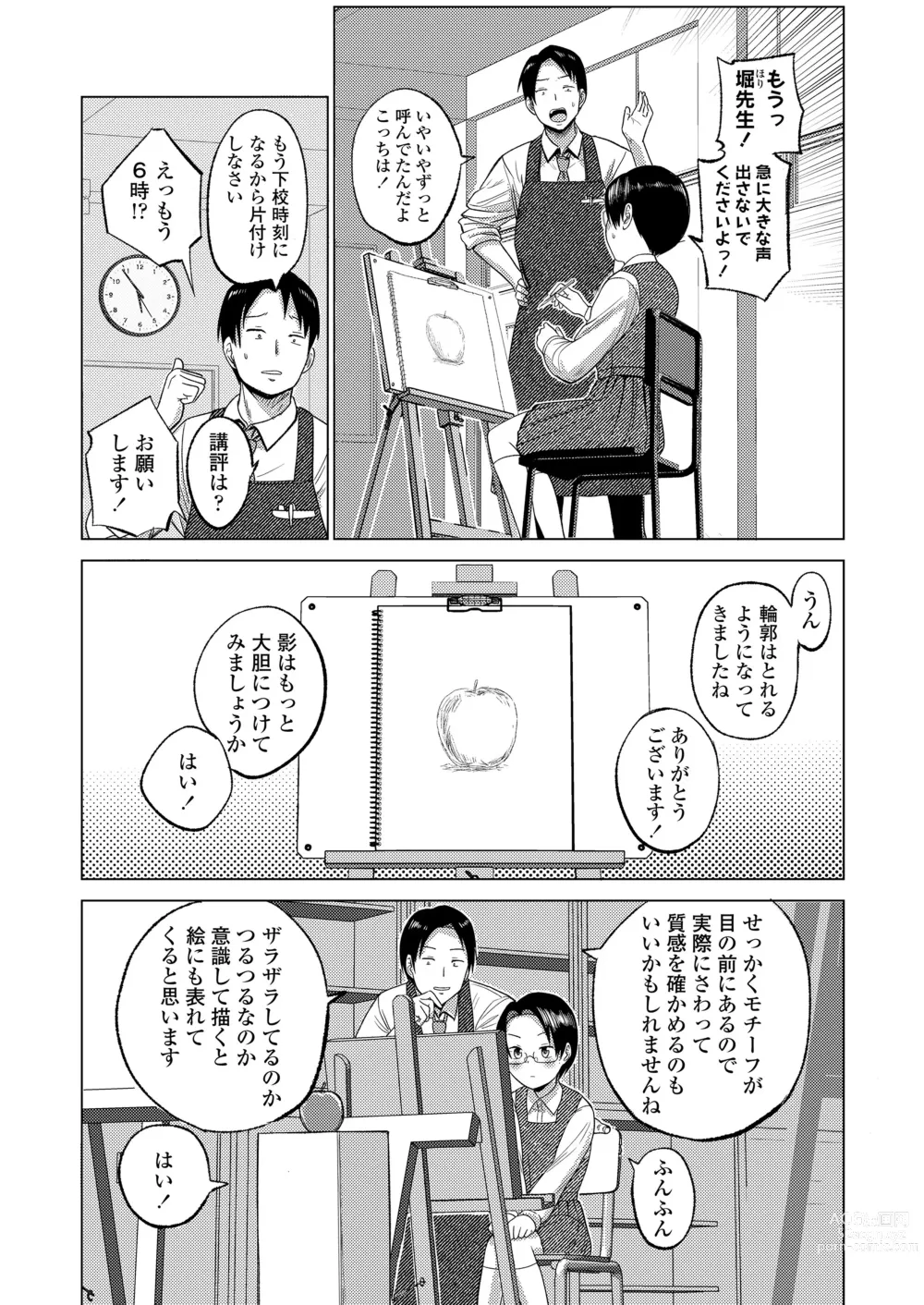 Page 56 of manga COMIC LOE VOL.3 Minieru Otara 1Jimame