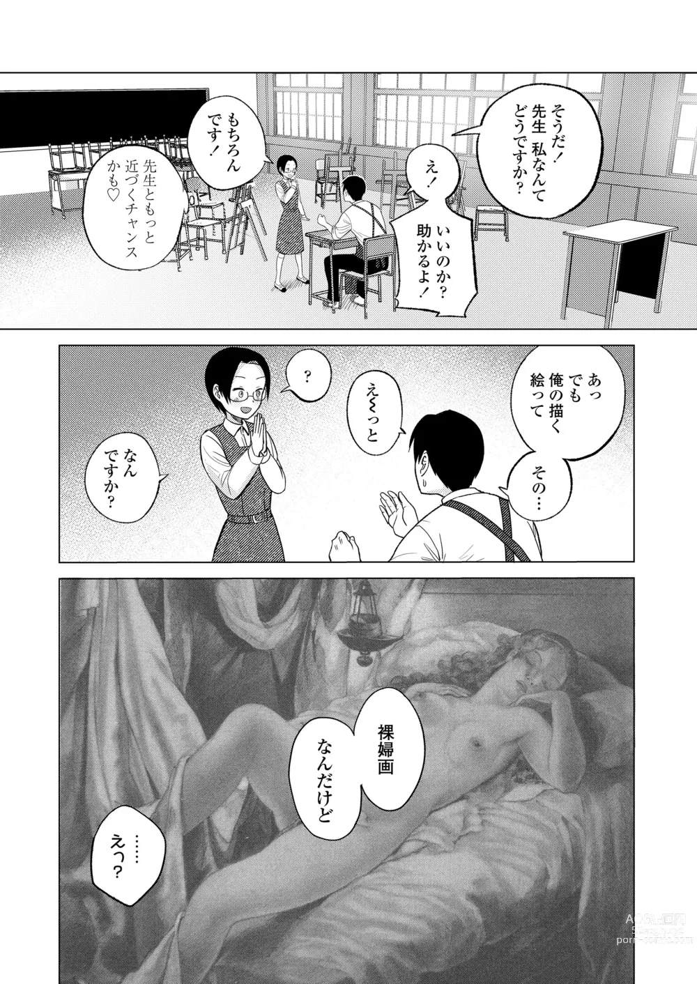 Page 59 of manga COMIC LOE VOL.3 Minieru Otara 1Jimame