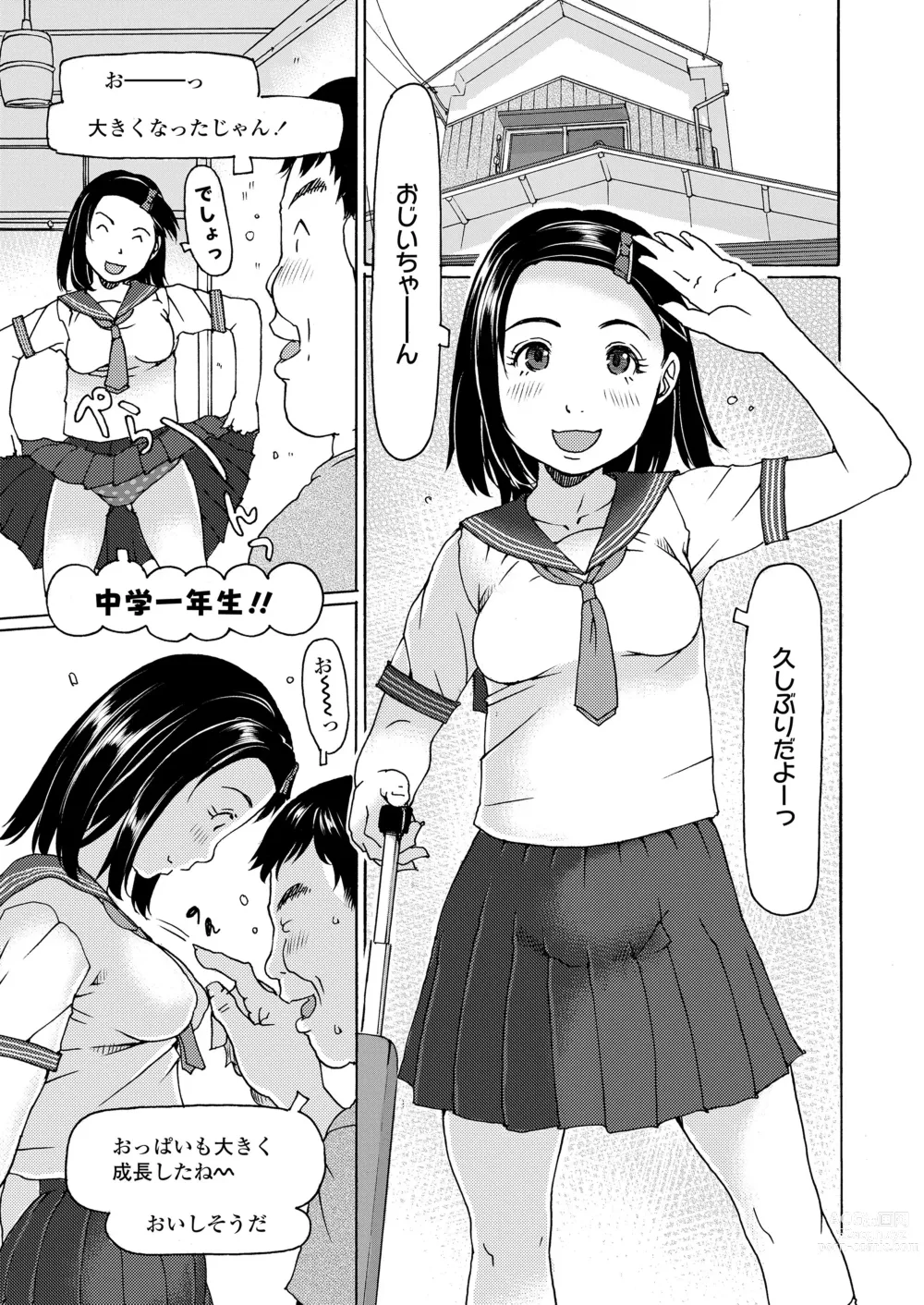 Page 85 of manga COMIC LOE VOL.3 Minieru Otara 1Jimame