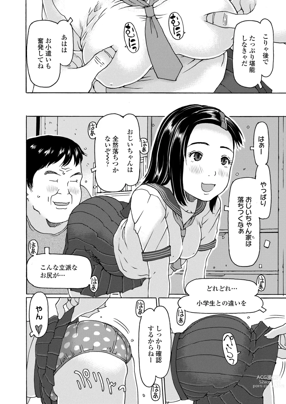 Page 86 of manga COMIC LOE VOL.3 Minieru Otara 1Jimame