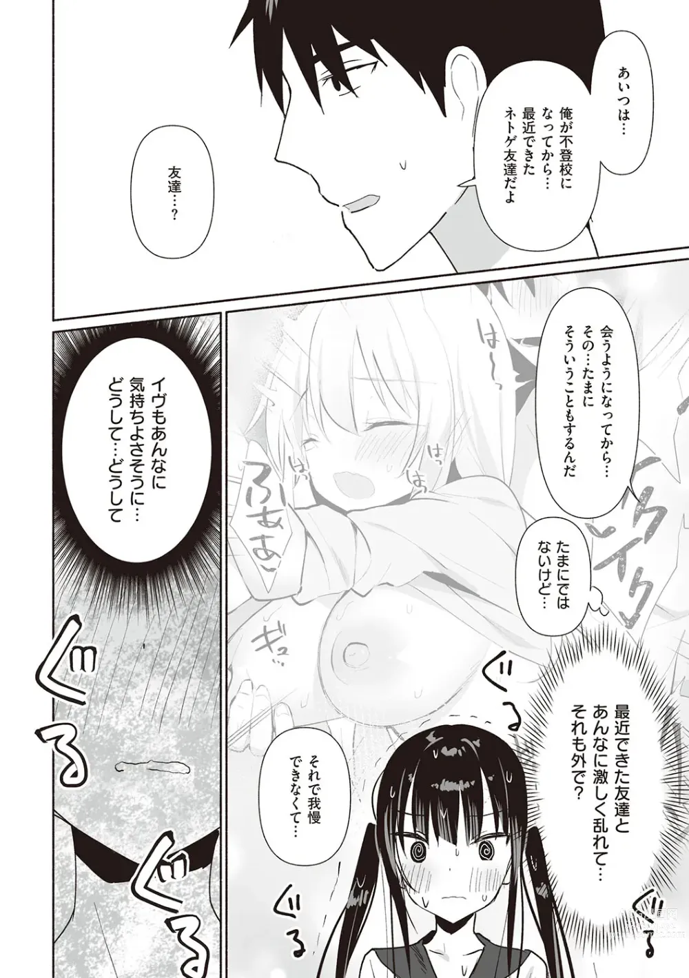 Page 159 of manga Secret Immoral