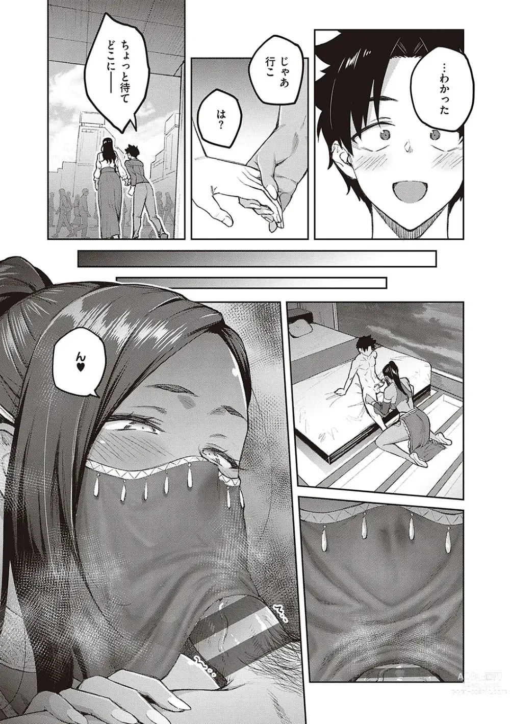 Page 162 of manga Honey Temptation