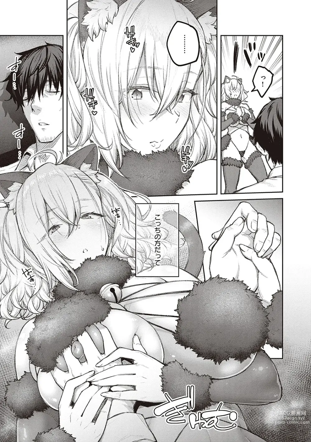 Page 66 of manga Honey Temptation