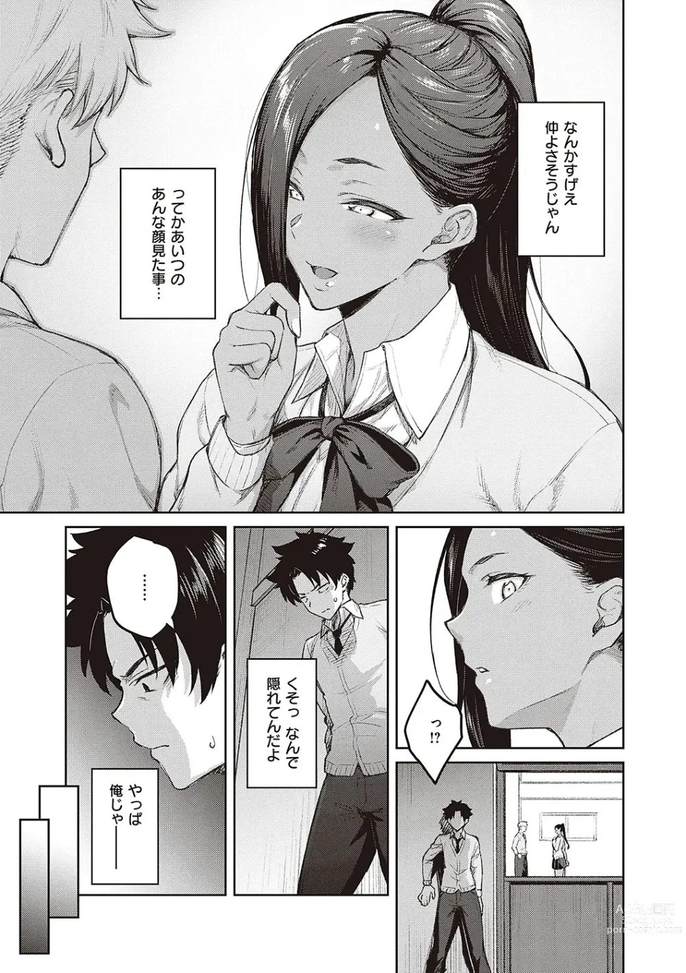 Page 92 of manga Honey Temptation